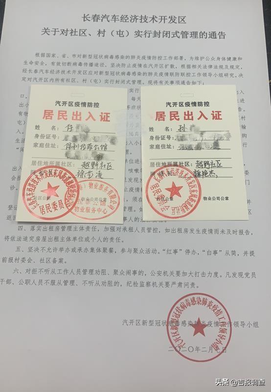 疫情下的吉林长春，坚韧与希望的城市记忆