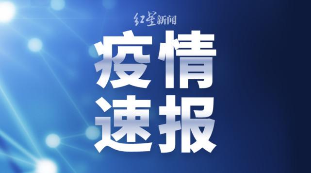 吉林省疫情最新动态，今日新增病例与防控措施全面解析