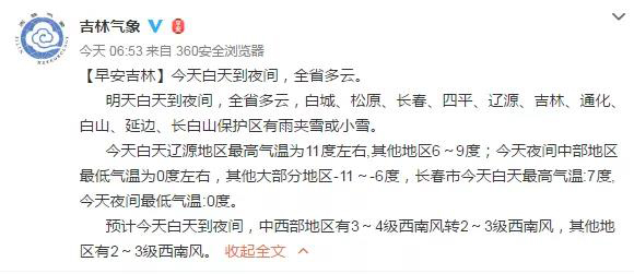 疫情吉林省最新消息与杭州天气，双城动态一览