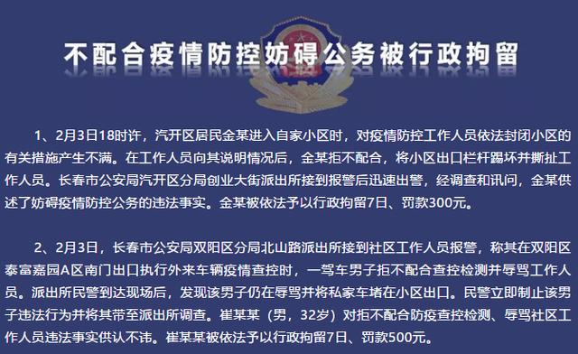 疫情下的吉林，长春死亡人数背后的防控挑战与反思