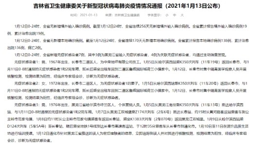 疫情下的吉林省封城时间表，关键节点与应对措施全解析