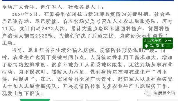 疫情下的吉林省封城时间表，关键节点与应对措施全解析