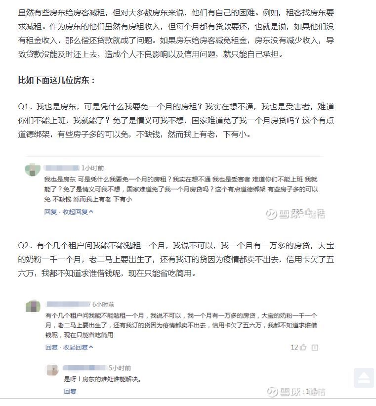 湖南省疫情租金减免政策解读，与上海市公告对比分析