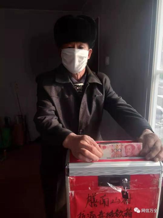疫情下的温暖，呼和浩特南源村村民自发捐款助力抗疫纪实