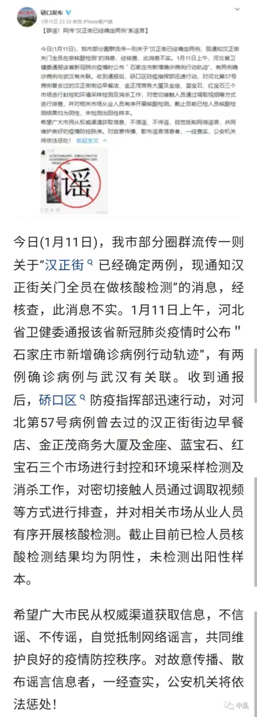 疫情最新动态，黑龙江防控升级与武汉经验启示