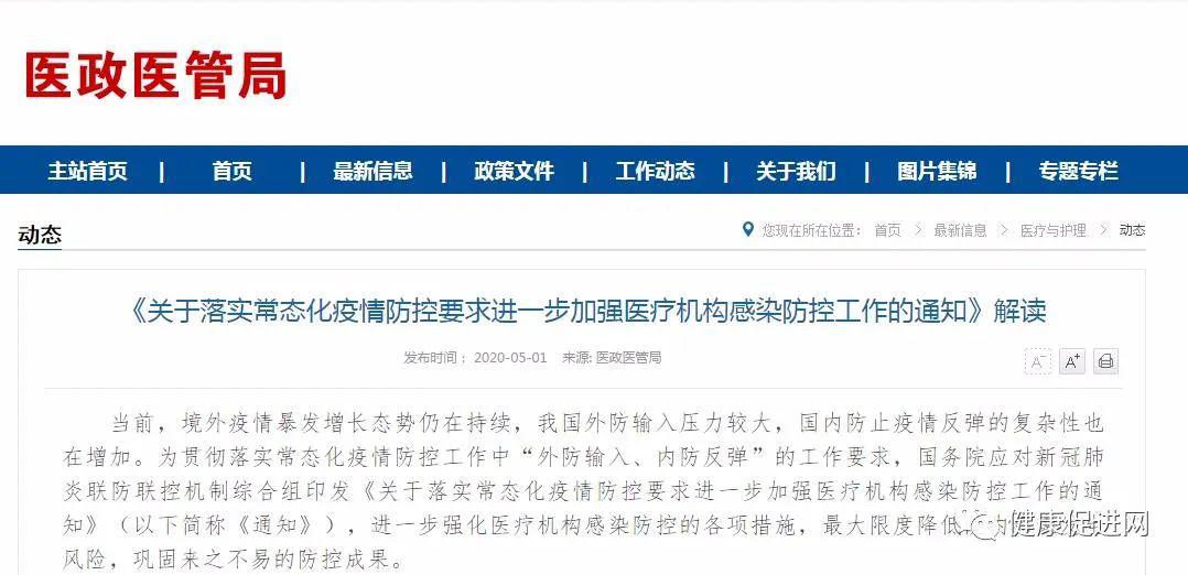 河南省卫健委发言人详解疫情最新动态，防控措施与未来展望