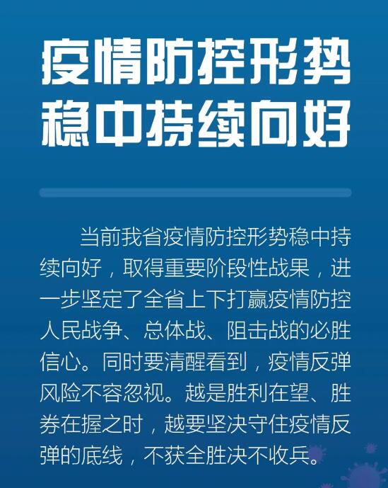 疫情下的河南省委书记与台北防疫政策对比分析