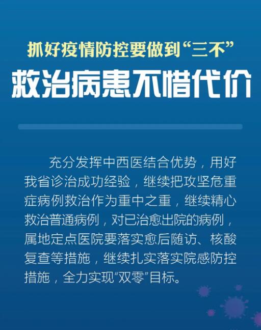 疫情下的河南省委书记与台北防疫政策对比分析