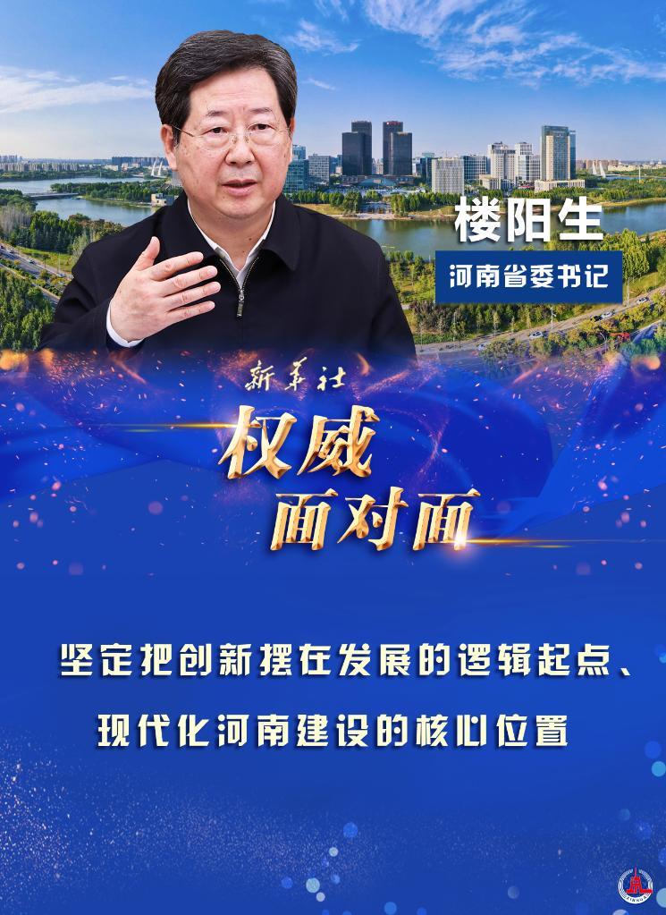 疫情下的河南省委书记楼阳生，合肥人的担当与使命
