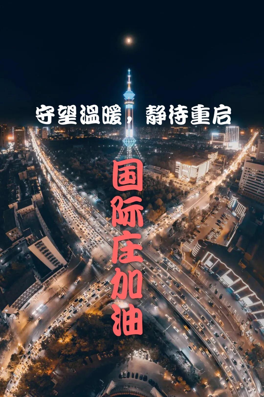河北省石家庄疫情何时结束？全面回顾与未来展望