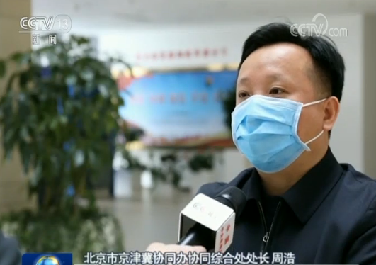 疫情下的河北与北京，联防联控与区域协作的挑战与突破