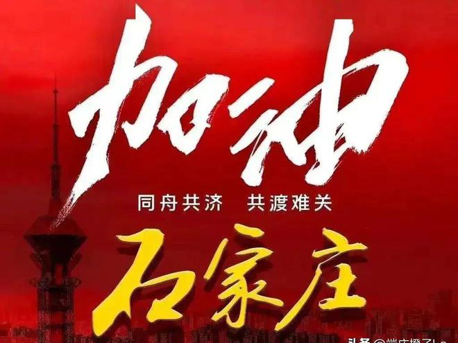 合肥政府抗疫举措获点赞，石家庄市民，值得学习！