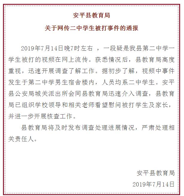 疫情下合肥学生网暴事件视频曝光，网络暴力与香港经验的反思
