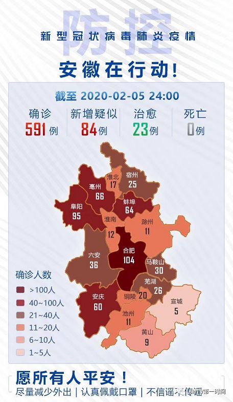 合肥疫情最新动态，死亡人数统计与防控措施全面解析