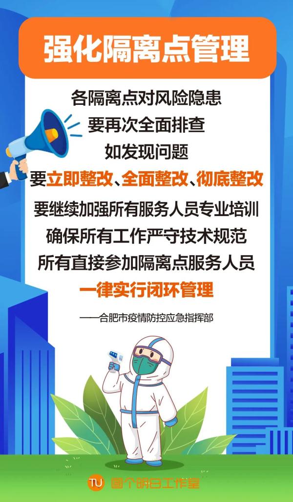 独家合肥疫情事件最新进展，重庆防控措施升级，市民需警惕！