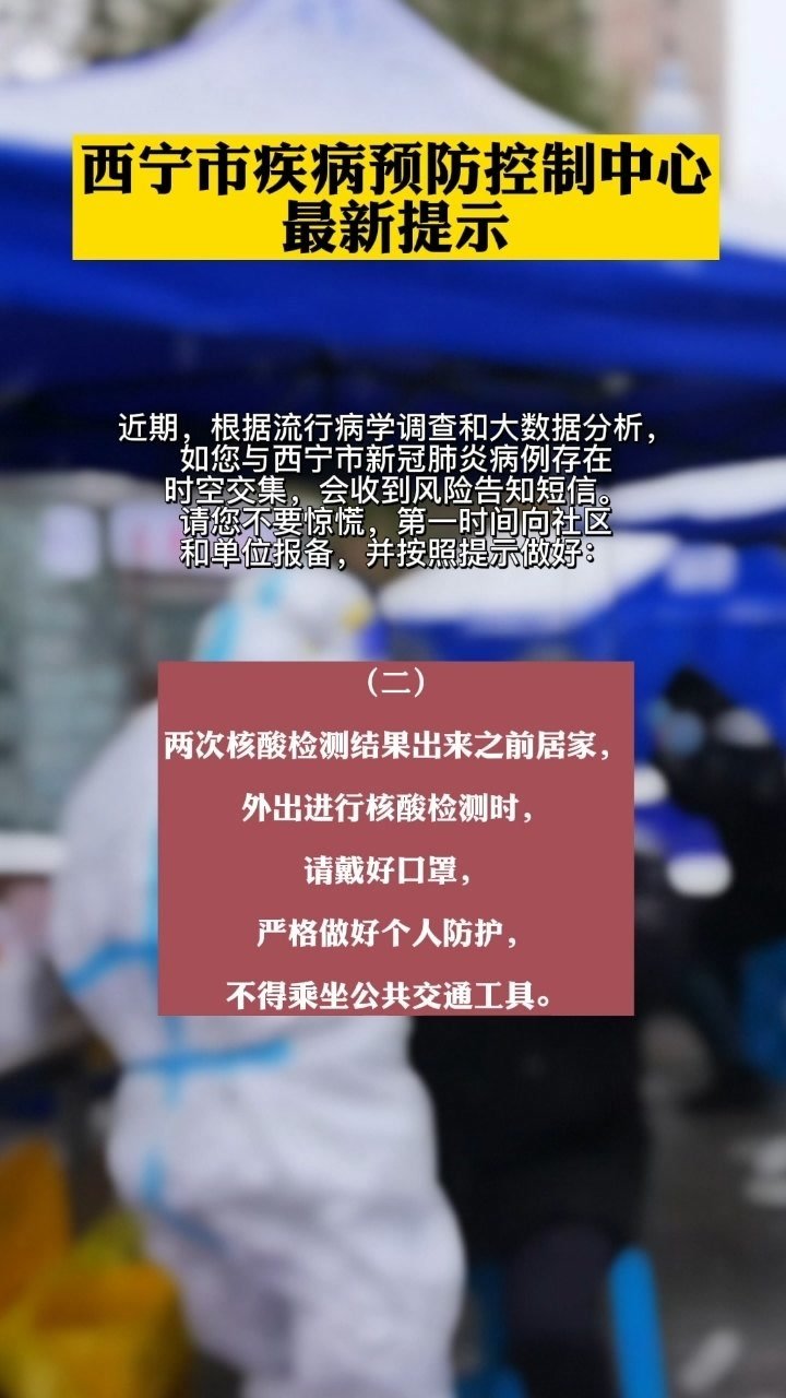 独家，合肥疫情事件最新进展与西宁防控措施全面解析