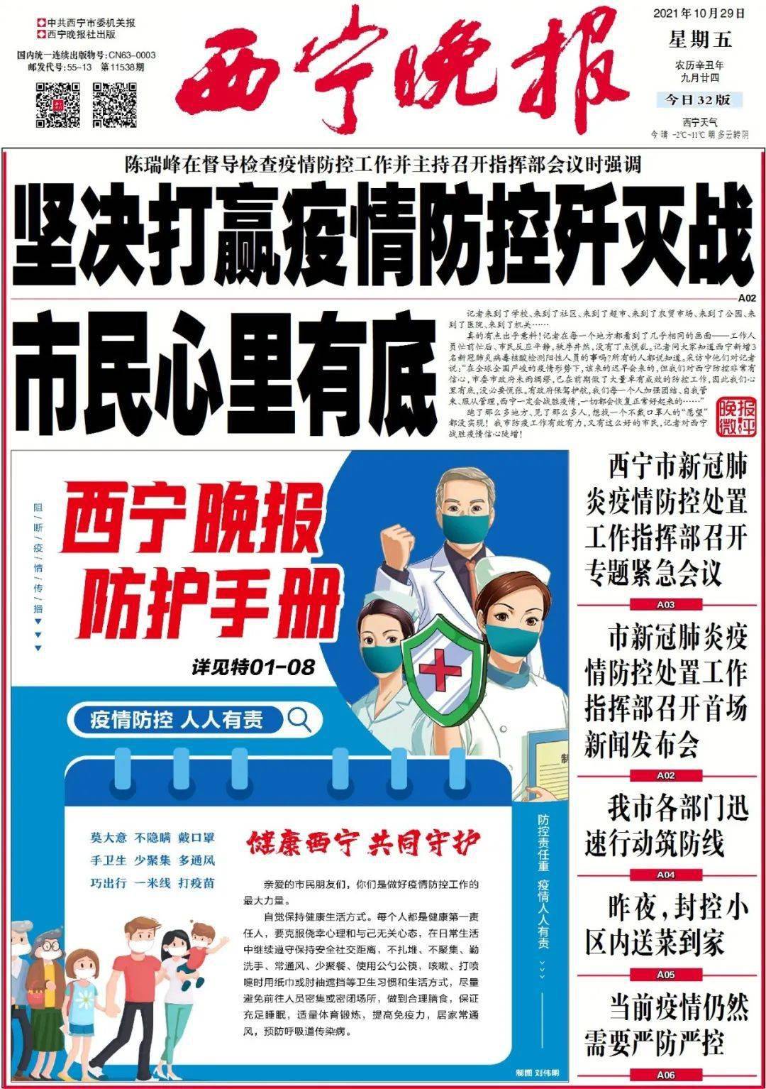 独家，合肥疫情事件最新进展与西宁防控措施全面解析