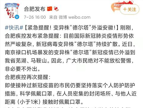 疫情合肥事件与西安最新消息，防控措施与市民应对指南