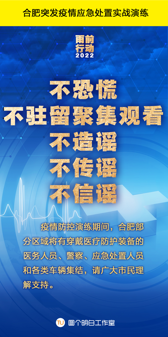 疫情合肥事件与石家庄最新消息，防控措施与市民应对指南