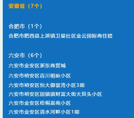 疫情合肥事件与沈阳最新消息，防控措施与社会影响深度解析