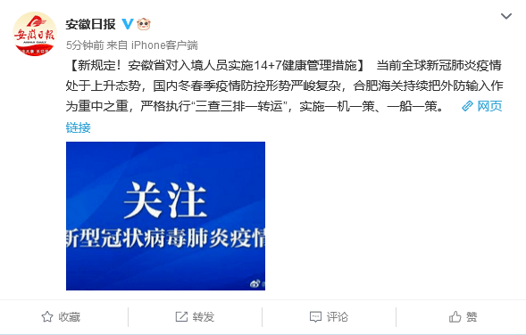 疫情合肥事件与沈阳最新消息，防控措施与社会影响深度解析