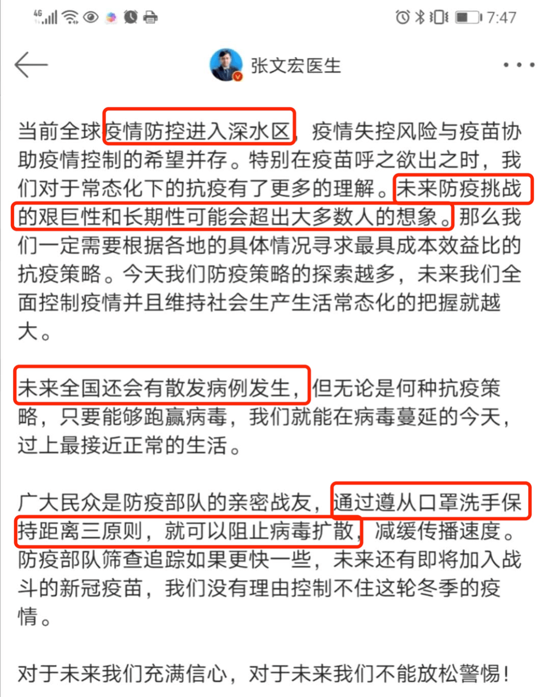 疫情下合肥封城时间表与防控措施全解析