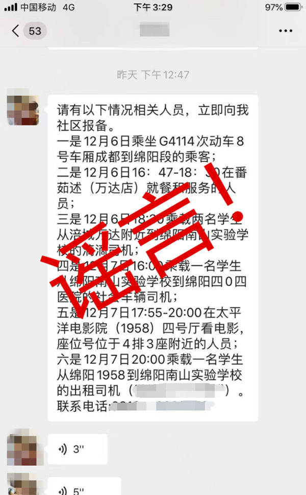 疫情合肥什么时候封城？拉萨疫情防控最新动态解析