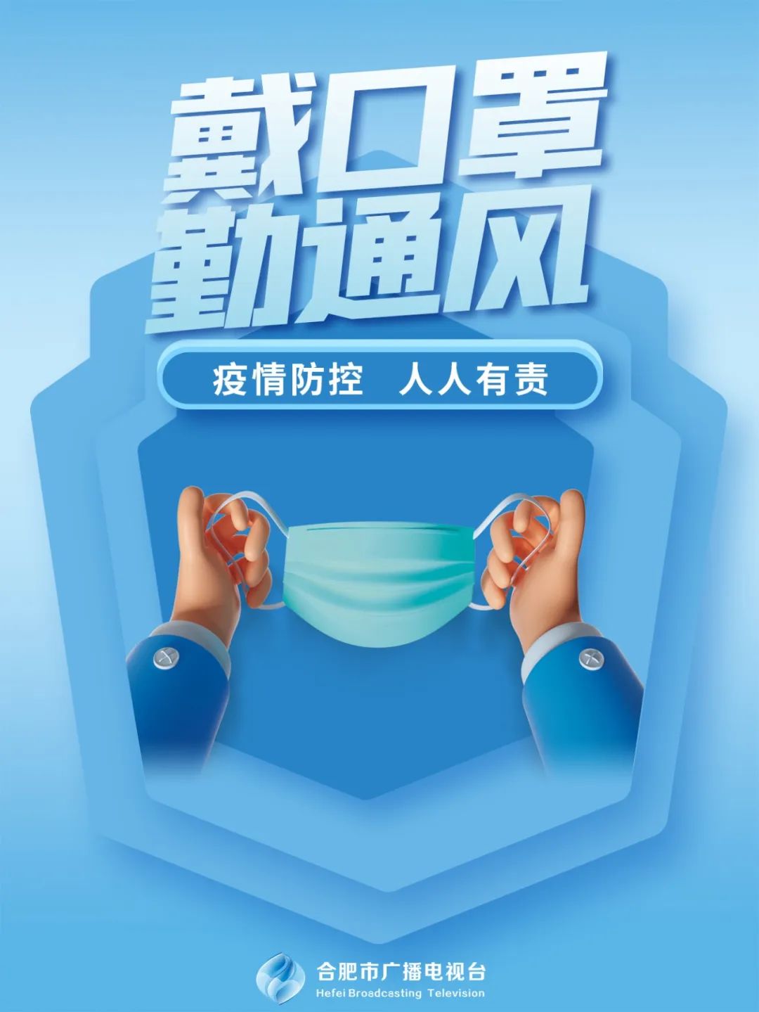 疫情最新动态，合肥封城了吗？沈阳最新防控消息解读