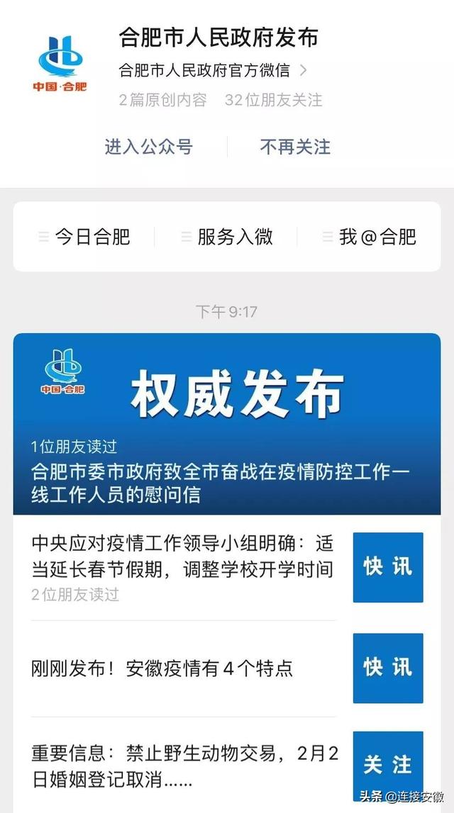 合肥封城了吗？南京疫情最新情况如何？权威解读来了！