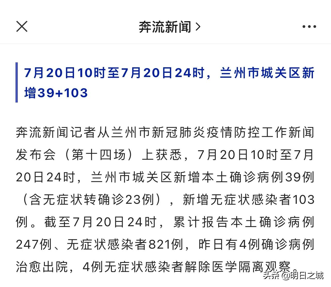 疫情最新动态，合肥封城了吗？兰州最新消息解读