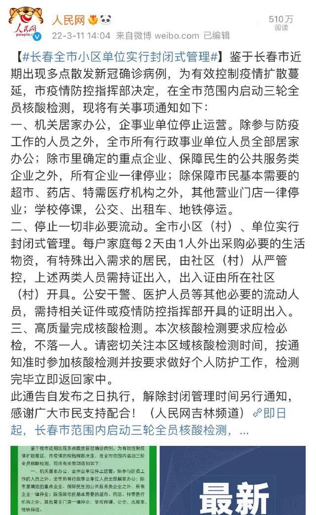 疫情最新动态，合肥封城了吗？黑龙江省防控措施如何？