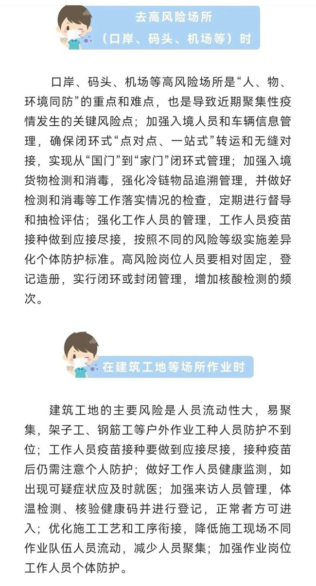 疫情最新动态，合肥封城了吗？广州最新防控措施解读