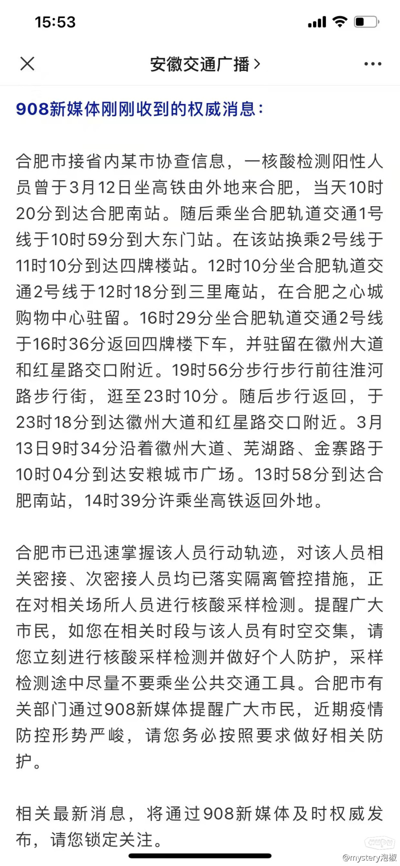 疫情最新动态，合肥封城了吗？广州封城了吗？