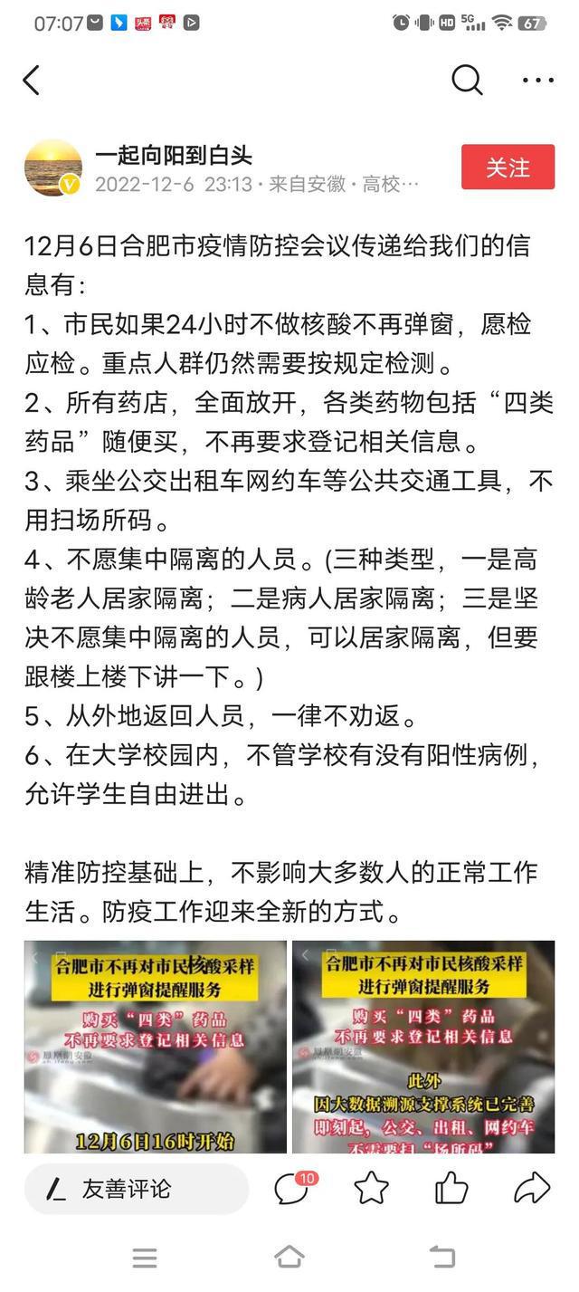 疫情最新动态，合肥封城了吗？广州封城了吗？