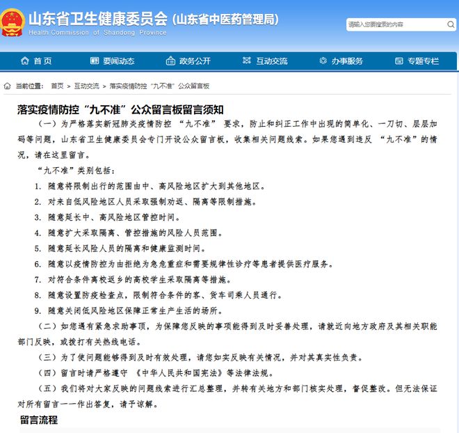 杭州最新疫情政策解读，防控措施、出行要求与市民指南