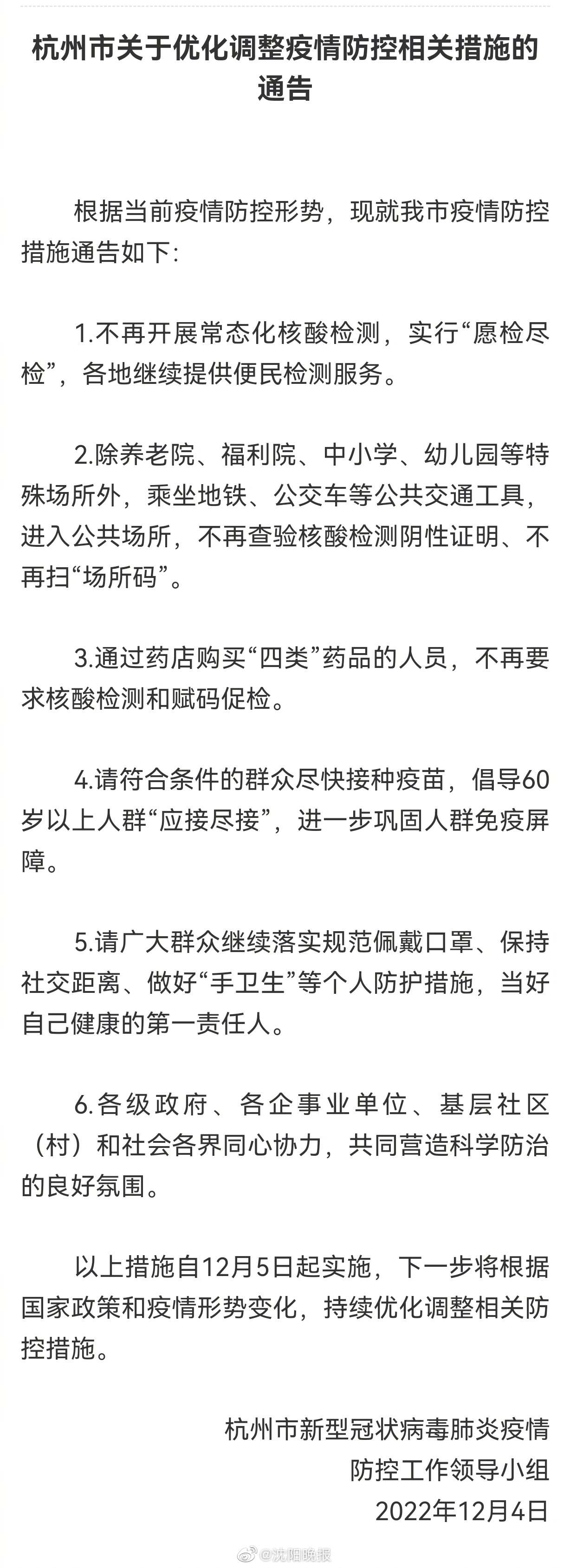 杭州疫情最新动态与贵阳防控措施解析，双城抗疫纪实