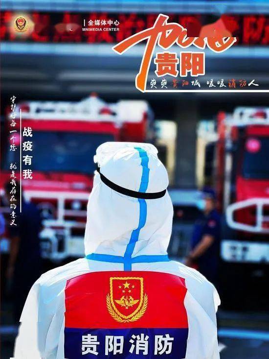 杭州疫情最新动态与贵阳防控措施解析，双城抗疫纪实