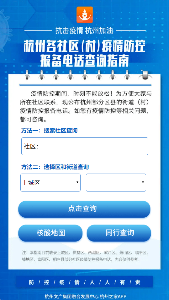 杭州疫情最新动态，防控措施、生活指南与未来展望