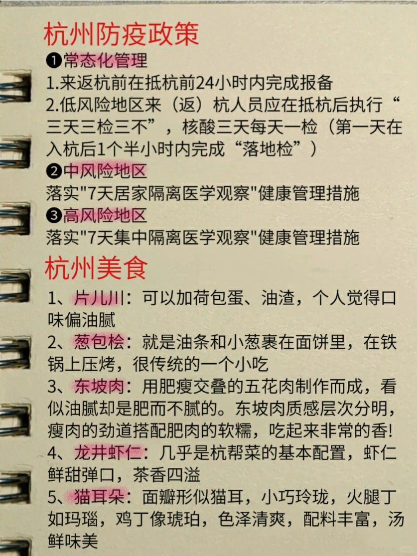疫情期间杭州和重庆市区可以点外卖吗？最新政策解读