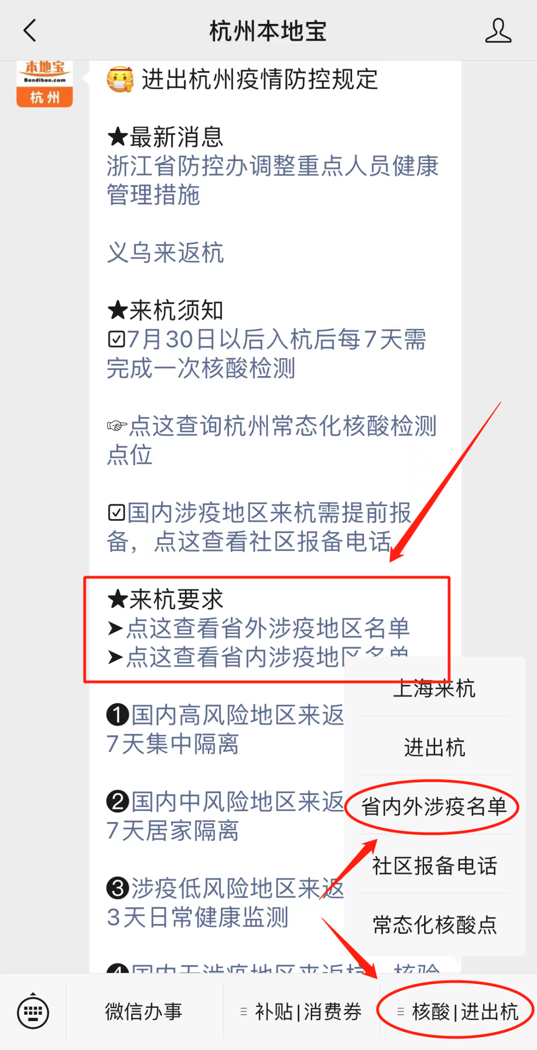 疫情期间杭州和西安可以点外卖吗？最新外卖政策解读