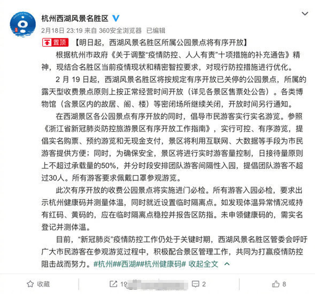 疫情期间杭州和西安可以点外卖吗？最新外卖政策解读
