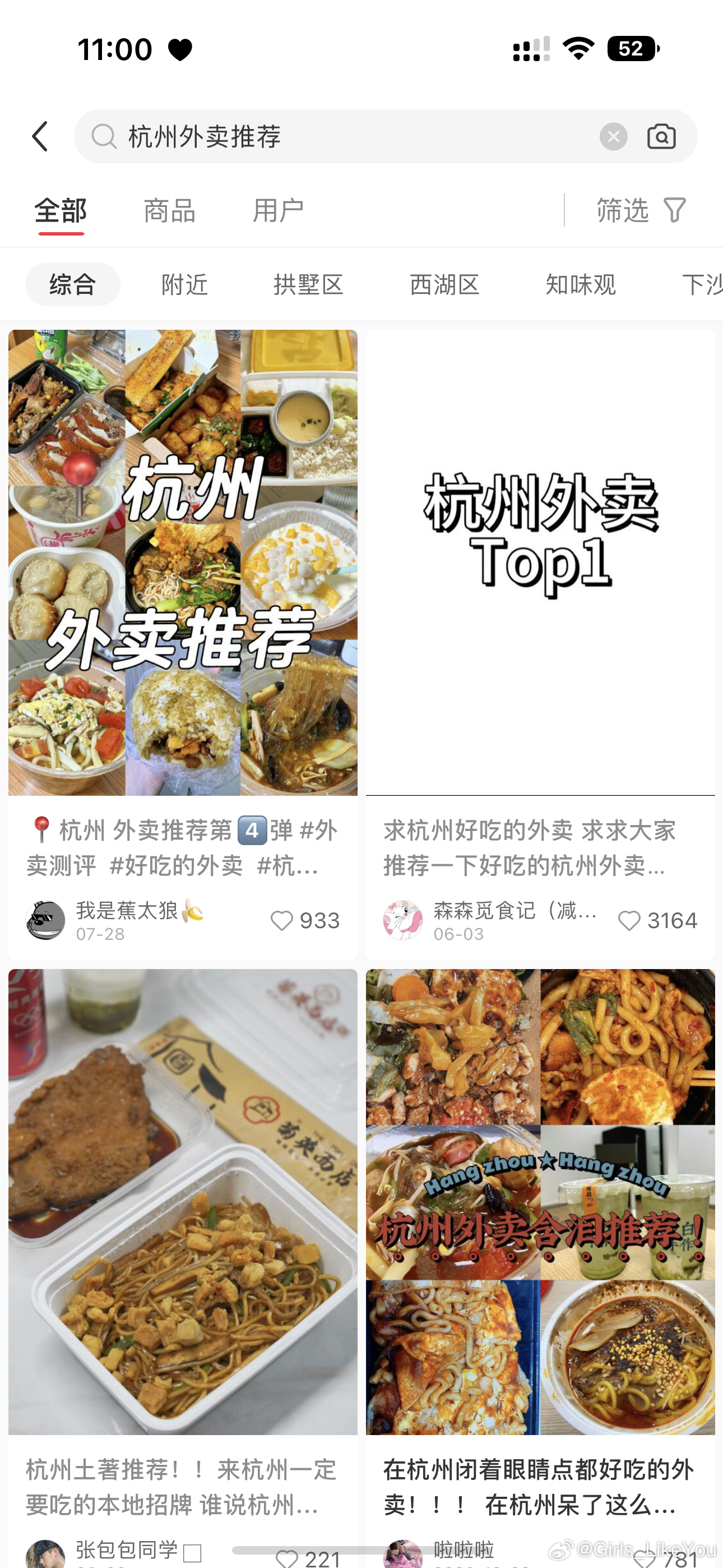 疫情期间杭州和西安可以点外卖吗？最新外卖政策解读