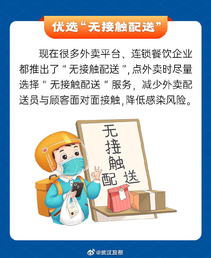 疫情期间杭州可以点外卖吗？辽宁省居民必看的最新指南