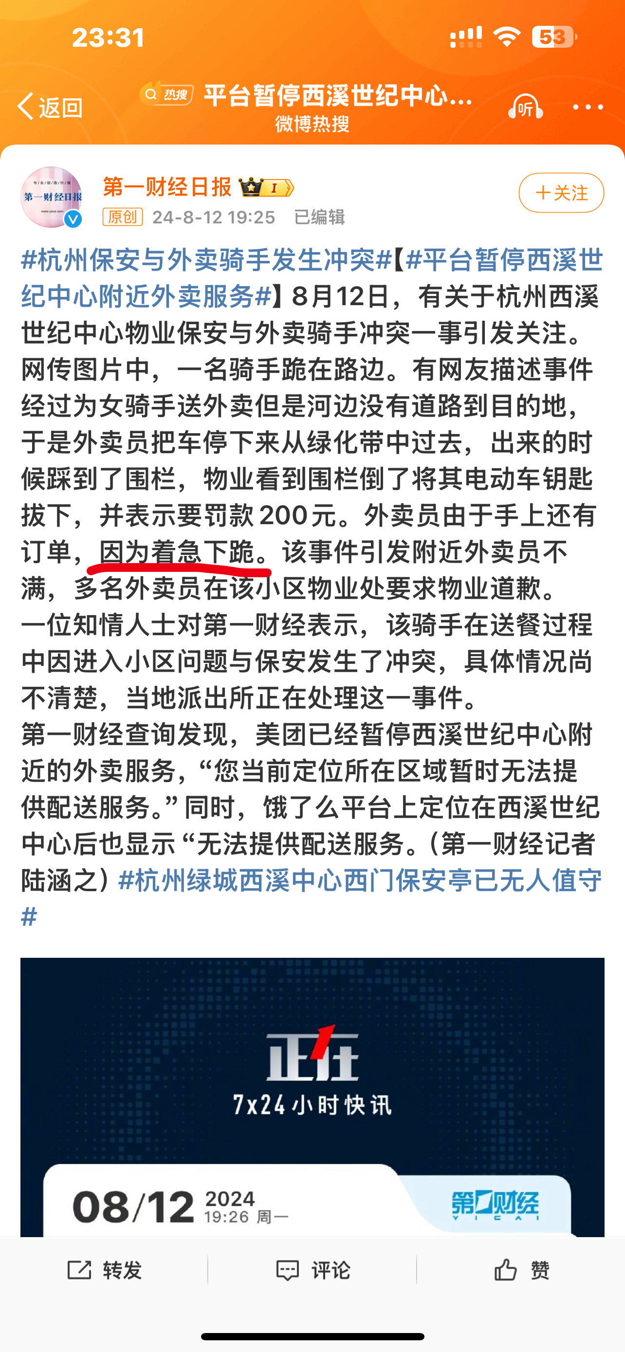 疫情下杭州还能点外卖吗？吉林省的外卖服务现状解析