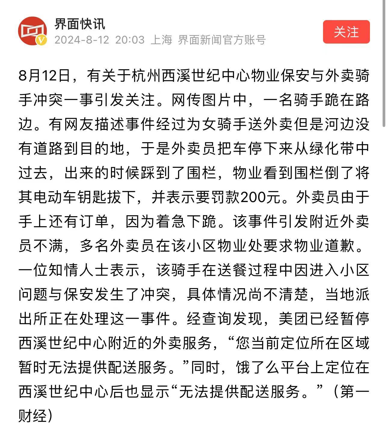 疫情下杭州还能点外卖吗？吉林省的外卖服务现状解析