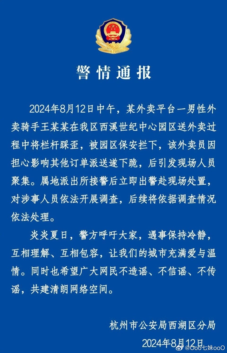 疫情下杭州还能点外卖吗？吉林省的外卖服务现状解析