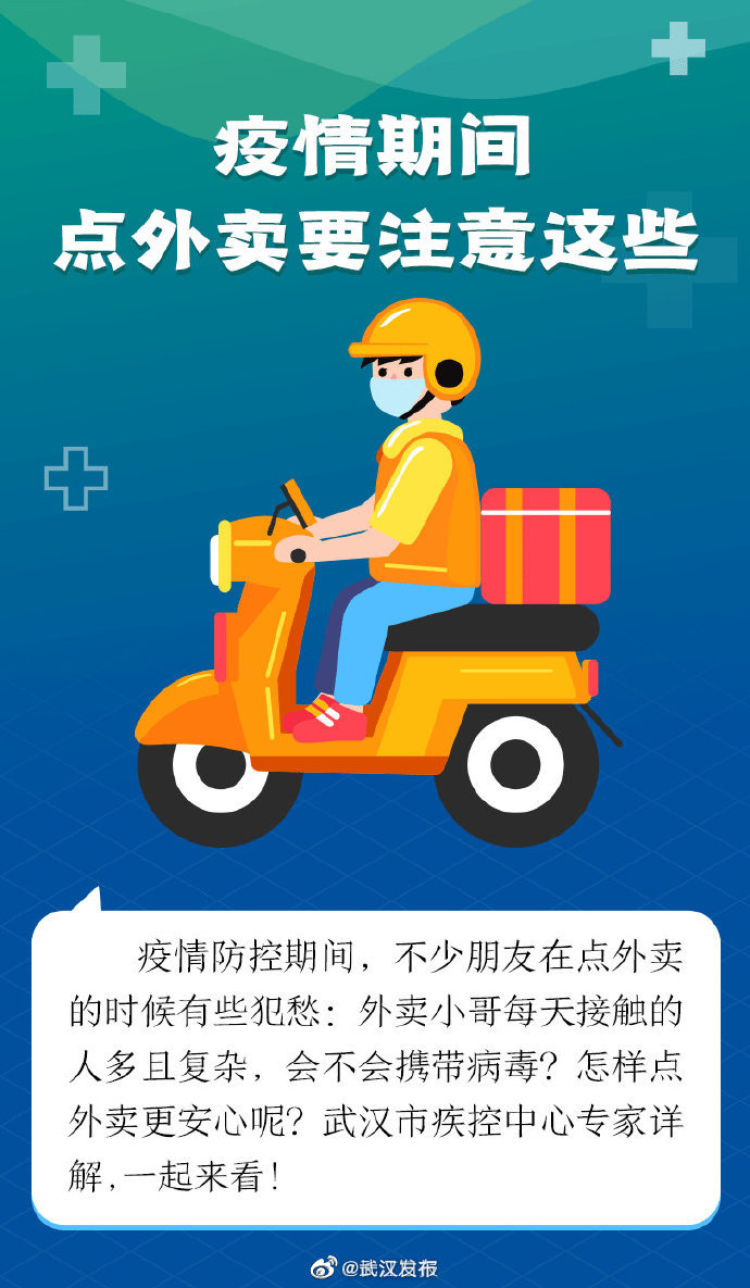 疫情期间杭州和海口市外卖服务指南，能否点外卖及注意事项
