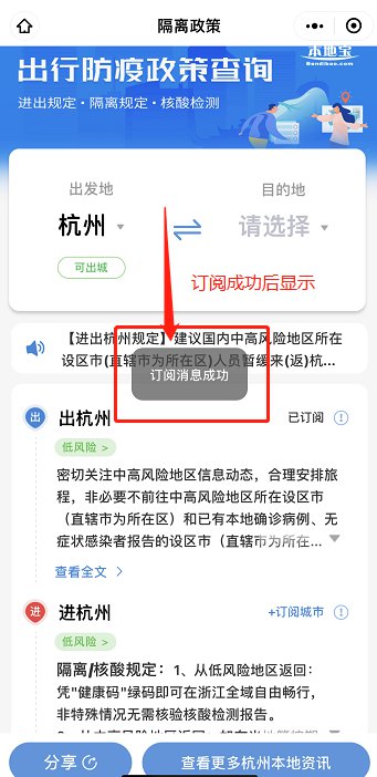 疫情期间杭州可以点外卖吗？最新政策与安全指南