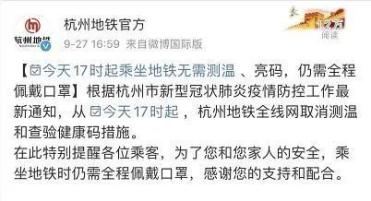 疫情下的杭州公交，健康码扫码乘车的新常态与挑战