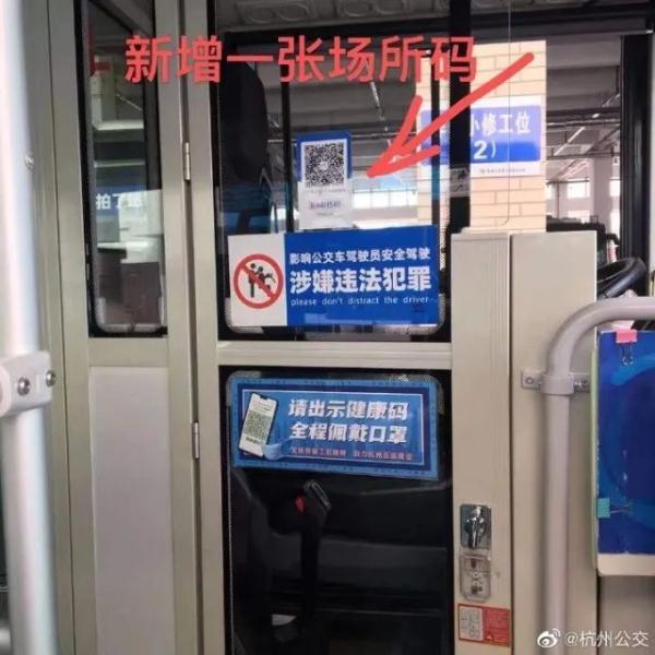 杭州公交疫情扫码乘车政策解析，西宁市民能否异地扫码？
